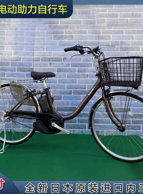日本直邮松下25年新款20/26寸电动助力自行车推步行BibiL Pushing