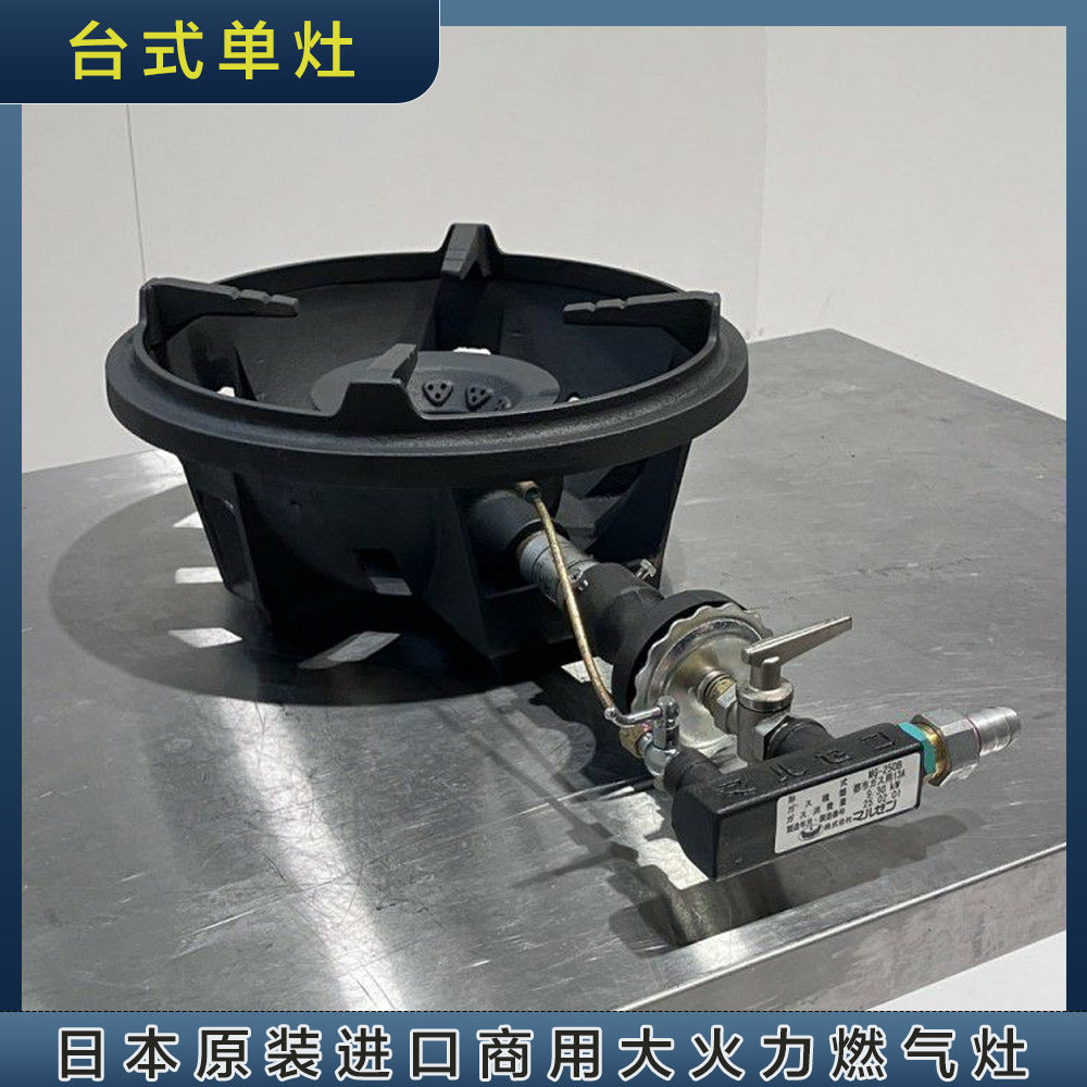 日本直邮丸善台式单头炉灶商用猛火燃气灶带防火屏燃烧器9.3kw