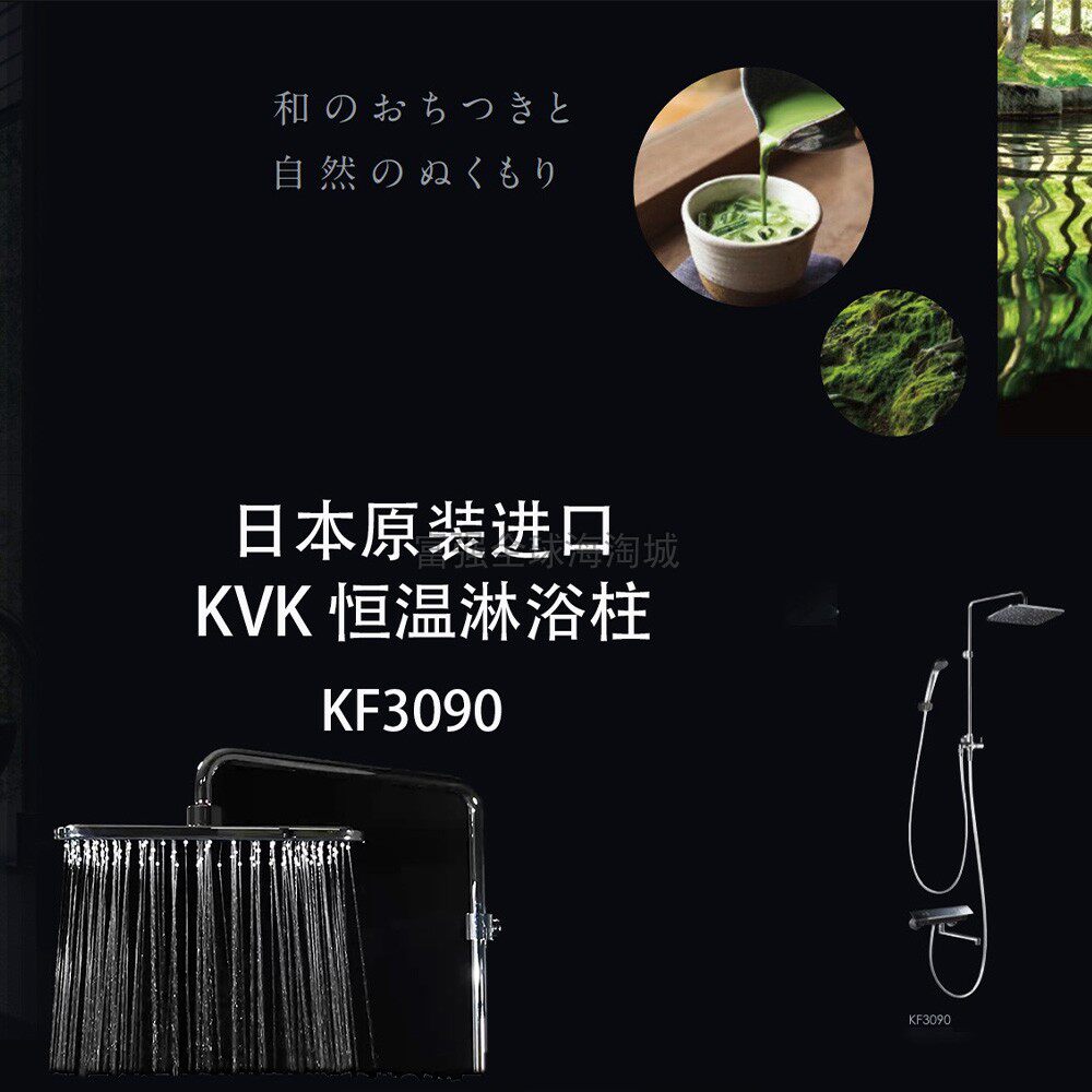 日本直送KVK本土版浴室恒温龙头淋浴花洒套装带顶喷