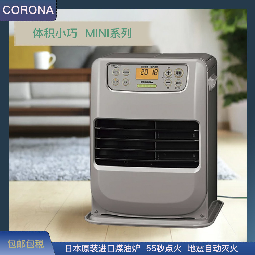 日本直邮corona康暖25年新款卧室儿童房mini煤油炉取暖器暖风机
