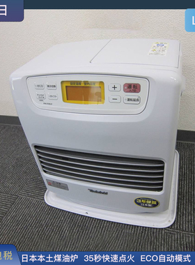 日本直邮dainichi大日家用取暖煤油炉24年新款油暖风机LS系列