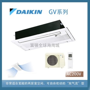 双气流型冷暖空调GV系列 日本直送Daikin 大金天花板吸顶盒式