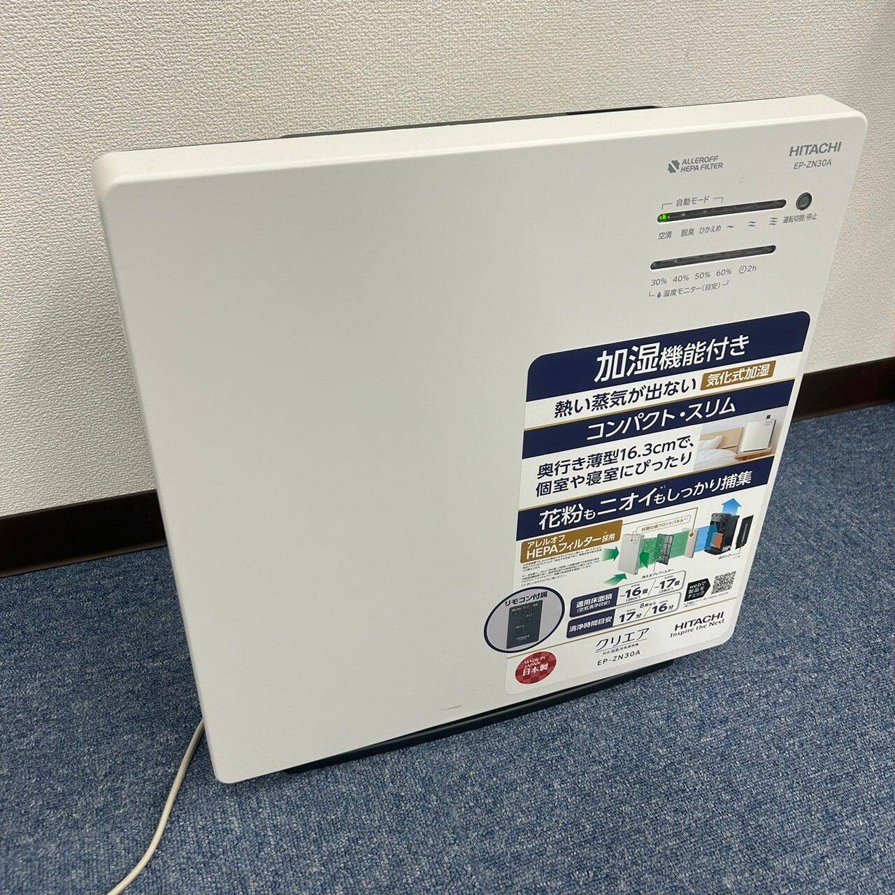 日本直送日立本土版除臭低噪音汽化型加湿器空气净化器