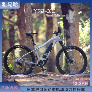 日本原装进口雅马哈e-bike 11档变速电动自行车山地车YPJXC最终版