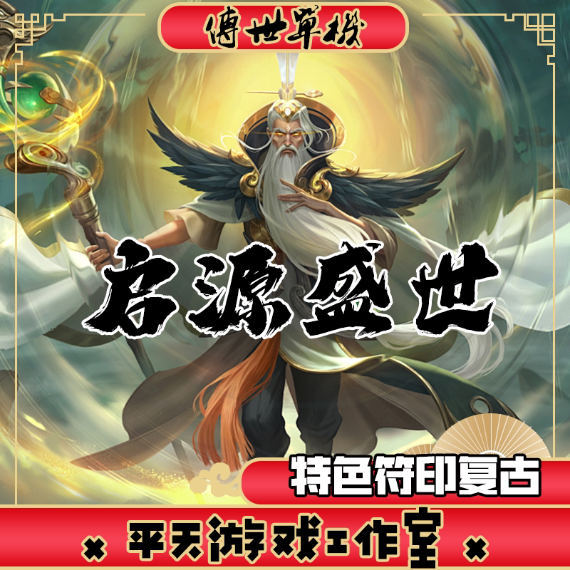 启源盛世特色复古版本 传世单机版传奇世界PC服务端一键安装 网单