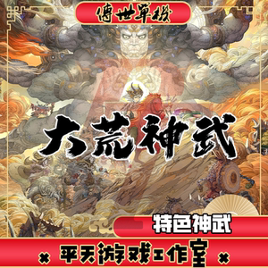 大荒神武特色复古版 传世单机版传奇世界PC服务端  一键安装 网单