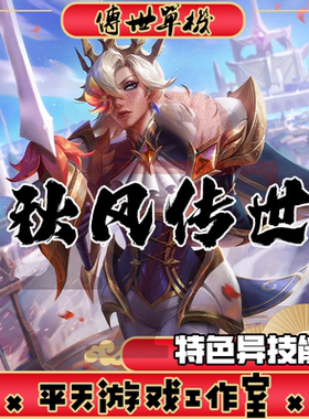 秋风传世异技能特色 传世单机版传奇世界PC服务端  一键安装 网单