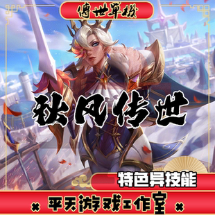 秋风传世异技能特色 传世单机版传奇世界PC服务端 一键安装 网单