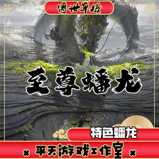 至尊蟠龙特色版本 传世单机版传奇世界PC服务端  一键安装 网单