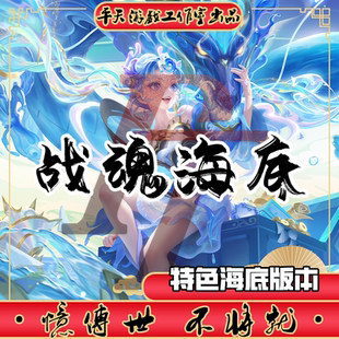 战魂海底特色版本 传世单机版传奇世界PC服务端 一键安装 网单