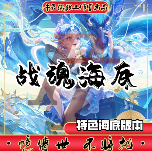 战魂海底特色版本 传世单机版传奇世界PC服务端  一键安装 网单