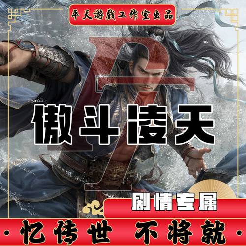 傲斗凌天剧情专属裙服修复 传世单机版传奇世界PC服务端 一键网单