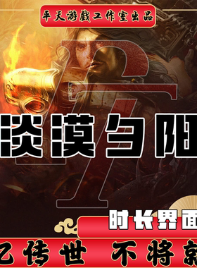 淡漠夕阳U2神武复古时长界面传世单机版传奇世界PC服务端一键网单