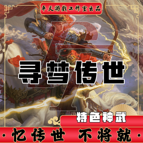 寻梦传世特色神武复古修复 传世单机版传奇世界PC服务端 一键网单