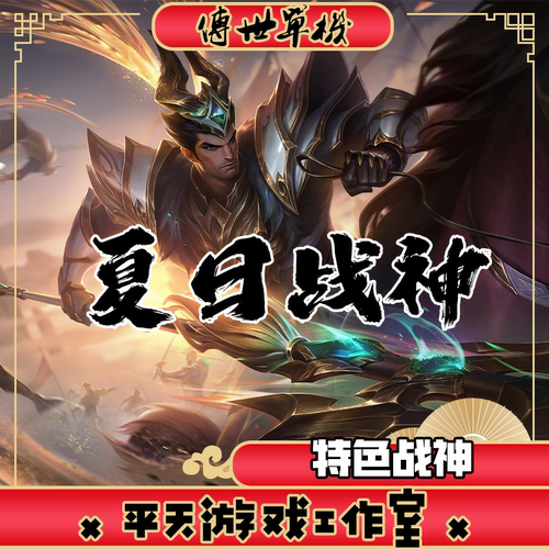 夏日战神特色复古版 传世单机版传奇世界PC服务端  一键安装 网单