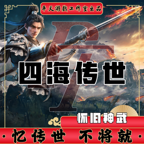 四海传世怀旧神武裙服修复 传世单机版传奇世界PC服务端 一键网单