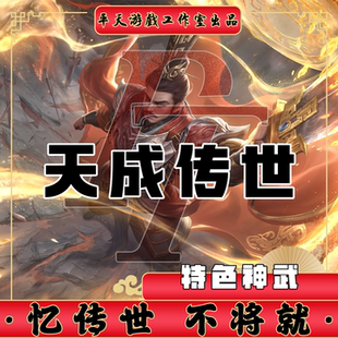 天成神武特色复古裙服修复 传世单机版传奇世界PC服务端 一键网单