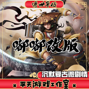 微端 嘟嘟传世改版 传奇世界PC服务端 传世单机版 网单 沉默微剧情