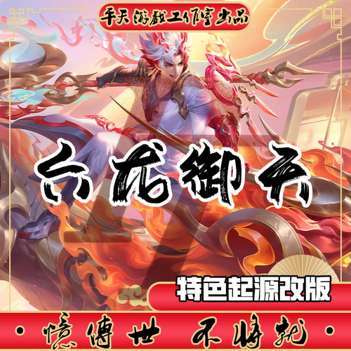 六龙御天落霞起源改版 传世单机版传奇世界PC服务端 一键安装网单