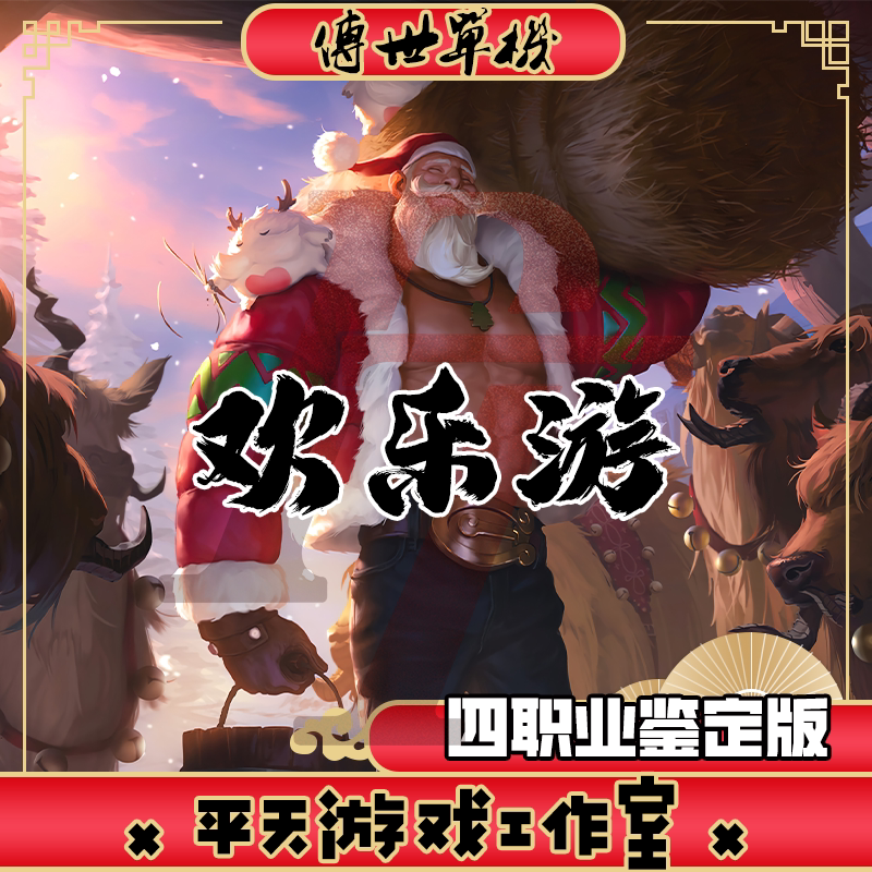 欢乐游特色四职业鉴定 传世单机版传奇世界PC服务端 一键安装网单