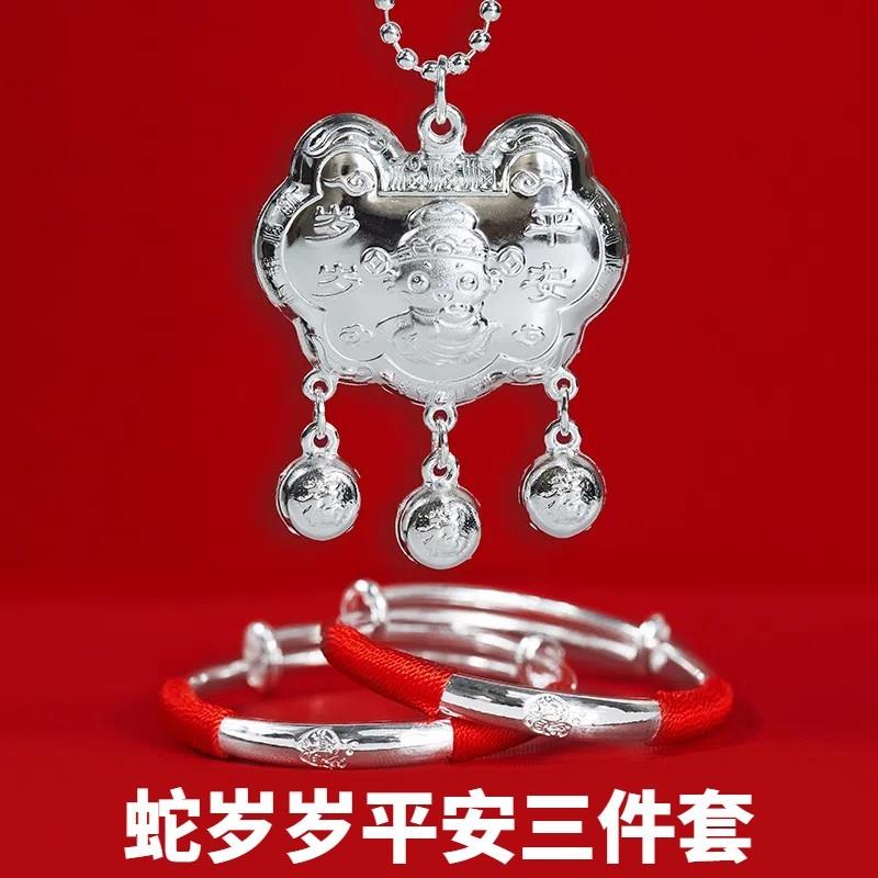 正品蛇龙宝宝足银手镯子99999纯银长命锁婴儿童银锁满月周岁礼物