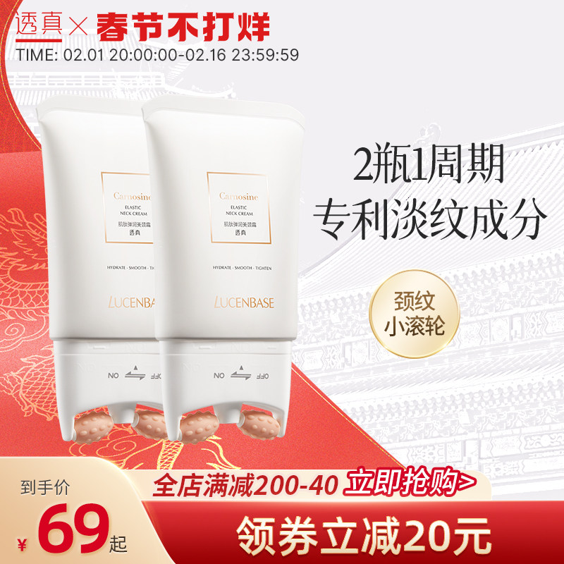 透真滚轮美颈霜颈部护理去淡化颈纹霜提拉紧致脖子嫩白六胜肽颈膜