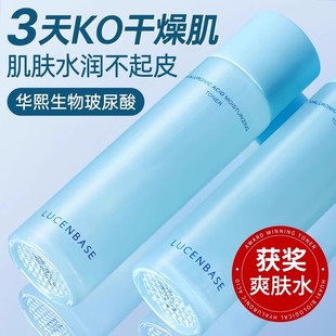 修护美肌水补水保湿 透真玻尿酸保湿 滋润爽肤水女收缩毛孔化妆水