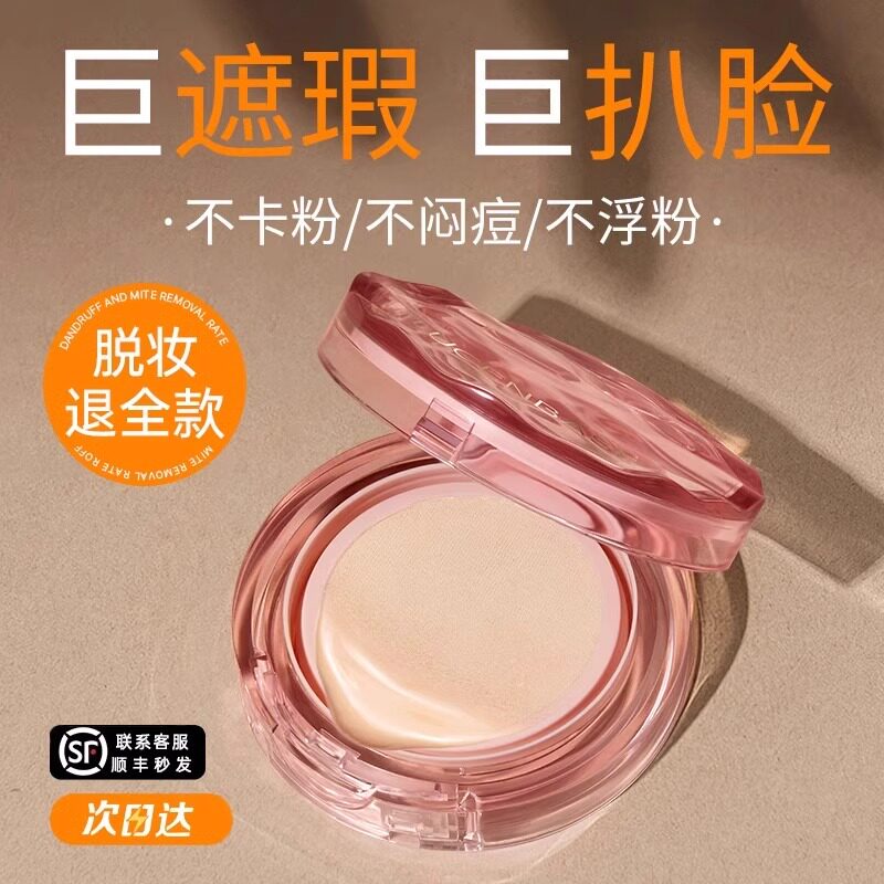 气垫bb霜干皮油皮遮瑕持久不脱妆养肤粉底液控油正品官方女旗舰店图片