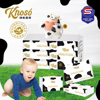 快乐森林牌阿尔卑斯山牛乳保湿纸