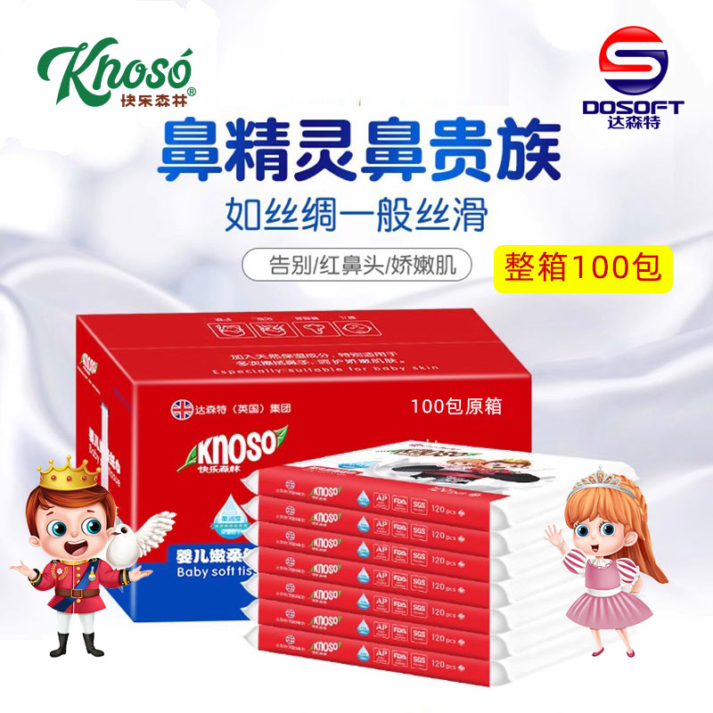 knoso快乐森林柔润3层包邮纸巾