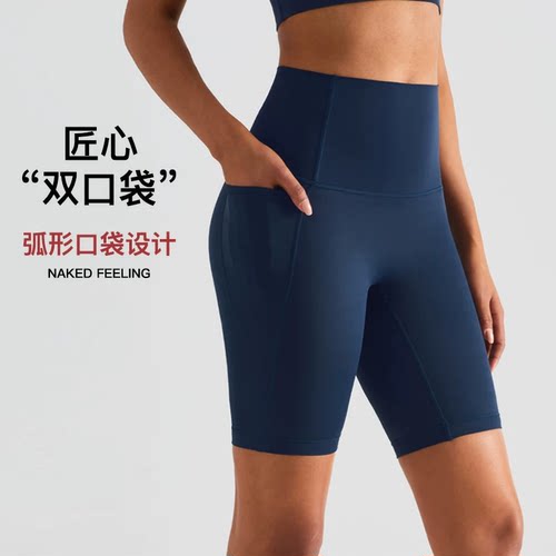 外穿带口袋瑜伽短裤女夏薄款跑步训练骑行普拉提运动高腰紧身五分