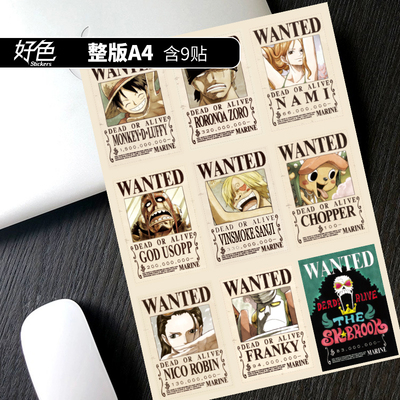 海贼王草帽团通缉令悬赏令贴纸笔记本行李箱电脑机箱装饰贴画防水