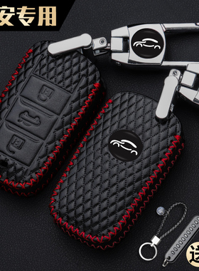 长安钥匙套cs75汽车cs15真皮包cs55睿骋pluscc逸动cs35欧尚悦翔v7