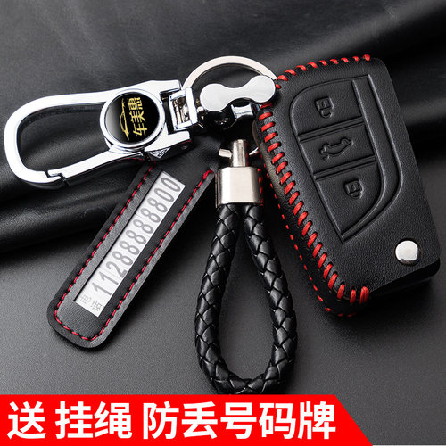 适用于丰田卡罗拉凯美瑞皇冠雷凌锐志汉兰达RAV4真皮汽车钥匙套包