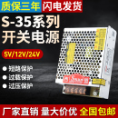 西盟S 35W 24v1.5ALED开关电源220V转DC12V3A直流变压器5V7a电源