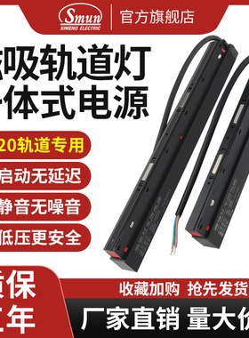磁吸轨道灯电源无主灯变压器220转48V明装暗装线性灯驱动100W200W