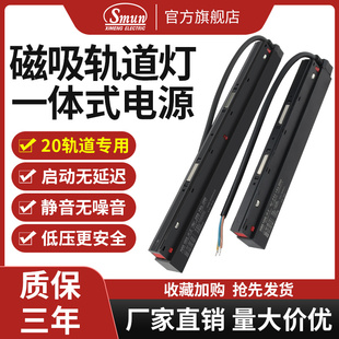 磁吸轨道灯电源无主灯变压器220转48V明装 线性灯驱动100W200W 暗装
