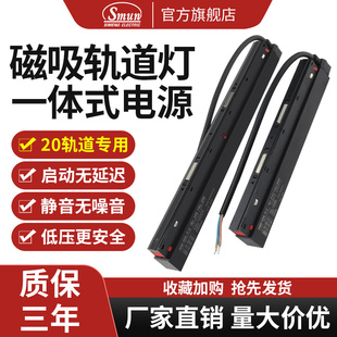 磁吸轨道灯电源无主灯变压器220转48V明装 线性灯驱动100W200W 暗装
