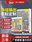 开关电源12V多组同时输出220V至±5V15V三组或四组直流变压器模块
