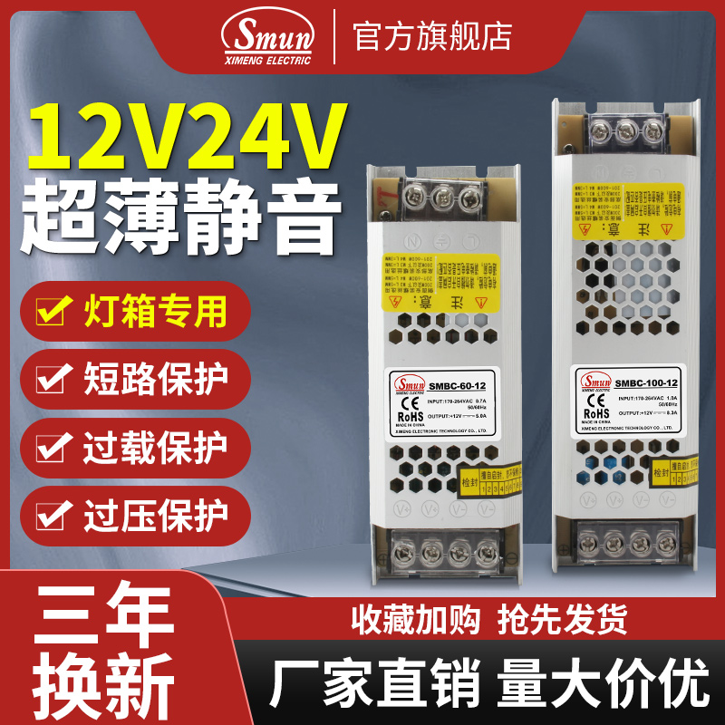 广告牌变压器开关电源12/24v