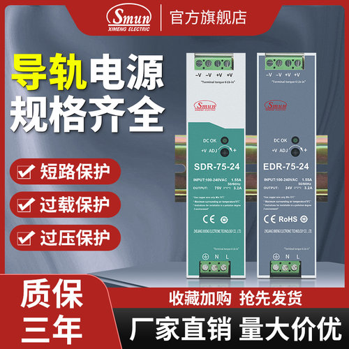 EDR/NDR导轨式开关电源120W直流24V西盟DR-75/150/240/5A10A12V