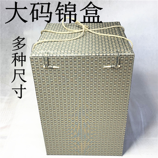 定制锦盒台湾包装盒古董玉器盒礼品盒特大号宋锦盒大码锦盒大尺寸