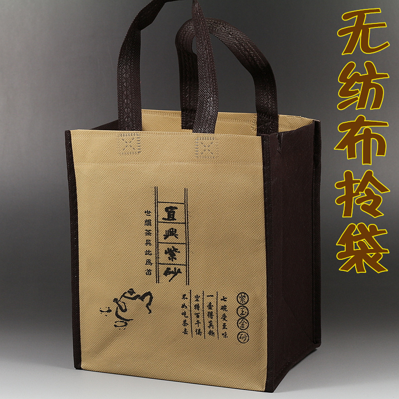 宜兴紫砂壶古董单壶套壶锦盒礼品包装袋 无纺布拎袋 手提袋