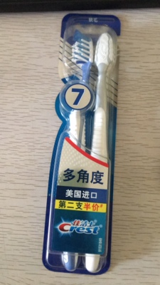 佳洁士健康专家全优7效牙刷 两支装 清洁牙齿