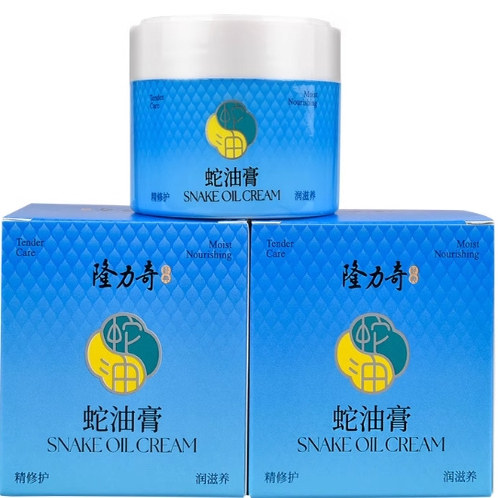 80g隆力奇蛇油膏送隆力奇50g护手霜