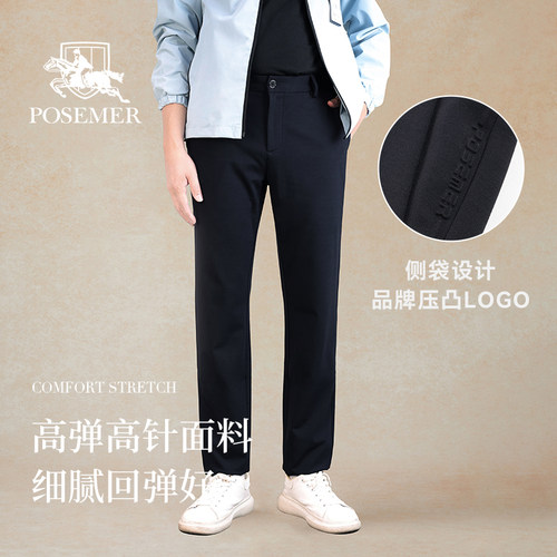 Posemer/堡马秋冬细腻回弹亲肤舒适男士休闲裤87643818