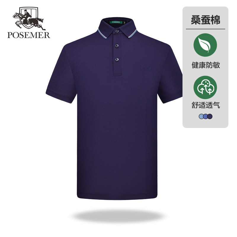 Posemer/堡马男装POLO衫25夏季新款短袖T恤日常通勤爸爸装上衣男