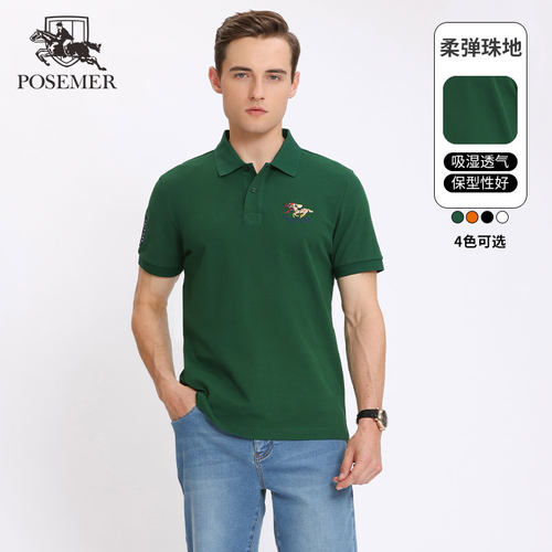 亲肤舒适短袖T恤Posemer/堡马夏