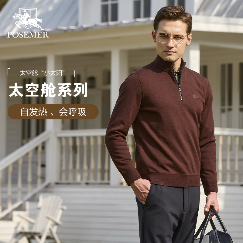 Posemer/堡马太空舱系列男半拉链立领羊毛衫自发热保暖针织衫