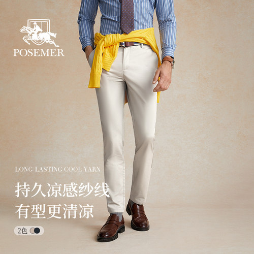 Posemer/堡马休闲裤舒适亲肤